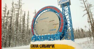 В "Газпроме" рассказали об абсолютном суточном рекорде поставок газа в Китай