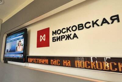 Российский рынок акций рухнул в основные торги понедельника на 5,93%