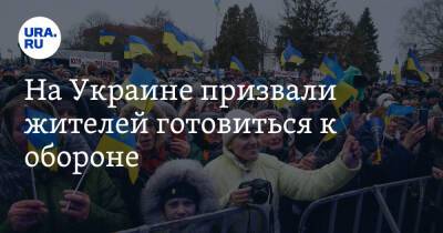Денис Пушилин - На Украине призвали жителей готовиться к обороне - ura.news - Украина - ДНР