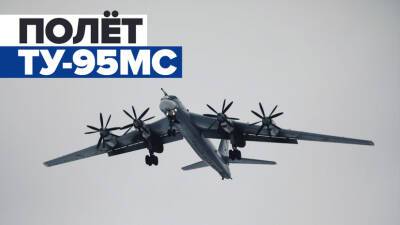 Ракетоносцы Ту-95МС пролетели над Саратовской областью — видео - russian - Саратовская обл.