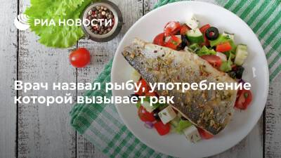 Express: употребление соленой рыбы вызывает рак