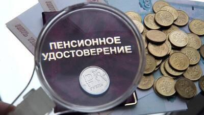 В РФ хотят пустить пенсионные накопления на покупку жилья