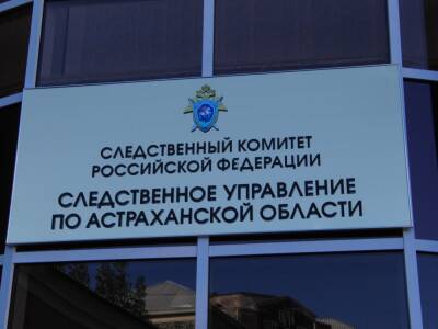 Астраханца осудят за убийство 10-летней давности