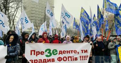 В Киеве ФОПы протестуют против кассовых аппаратов: Правительственный квартал заблокирован