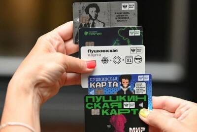 Костромская область лидирует в ЦФО по числу билетов, оплаченных «Пушкинской картой»