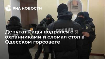 Три охранника пострадали в конфликте в горсовете Одессы с участием депутата Рады Дмитрука