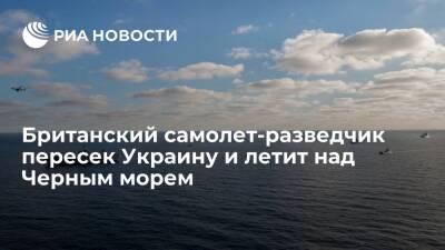 Британский самолет-разведчик пересек территорию Украины и летит над Черным морем