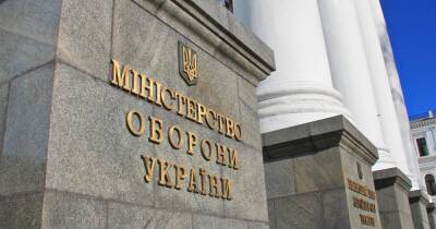 Содержание Минобороны в 2021-м обошлось бюджету Украины в 401 млн грн