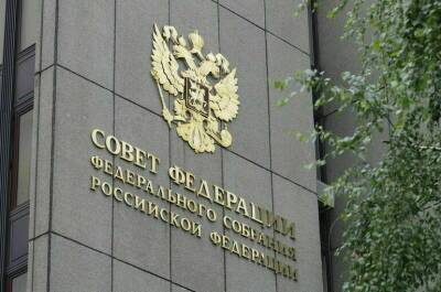 Комитет Совфеда поддержал закон об ужесточении уголовной ответственности для педофилов