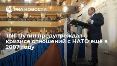 Владимир Путин - National Interest: Путин предвидел кризис отношений с НАТО в 2007 году, но его не услышали - ria.ru - Москва - Россия - США - Украина - Вашингтон - Москва