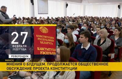 Эксперты обсудили проект новой Конституции с коллективом Белкоопсоюза
