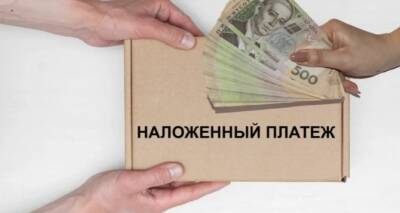 На Украине увеличили лимит на беспошлинную доставку посылок из-за границы до 150 евро