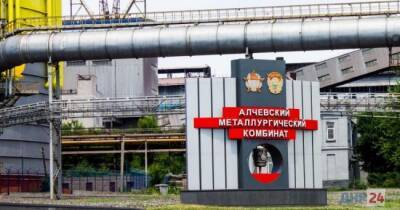 Уровень зарплат на Алчевском меткомбинате в ЛНР приблизился к российским