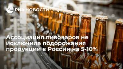 Директор АПП Мамонтов: введение МРЦ на пиво может повысить цену напитка на 10 процентов