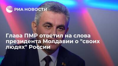 Глава ПМР Красносельский: молдавские политики стоят в очереди, чтоб обвинить Россию
