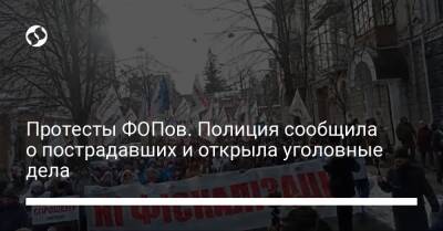 Протесты ФОПов. Полиция сообщила о пострадавших и открыла уголовные дела