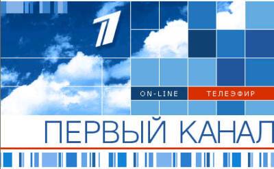Суд заставил заплатить "Первый канал" за "Кабриолет" - nakanune.ru