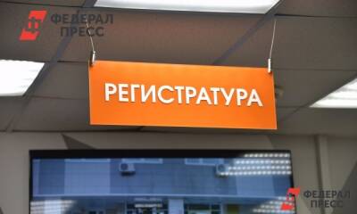 В Ленинградской области закрывают поликлиники