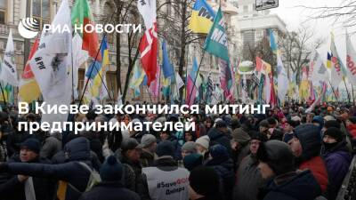 В Киеве закончился митинг предпринимателей, протестующие намерены вернуться в среду