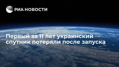 Эксперт Колесник: первый за 11 лет украинский спутник, вероятно, сломался после запуска