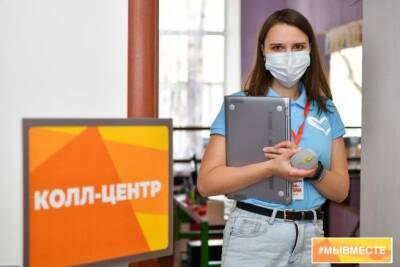В Ростове набирают волонтеров для работы в колл-центре по мониторингу коронавируса