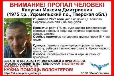 В Тверской области ищут мужчину с набитой на груди группой крови