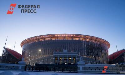 Передачу главного стадиона Екатеринбурга в концессию заморозили