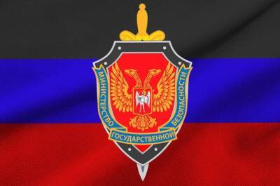 МГБ ДНР обнаружило схрон украинских диверсантов на территории республики