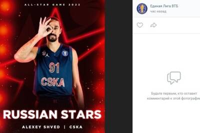 Белгородец Алексей Швед примет участие в Матче всех звёзд по баскетболу