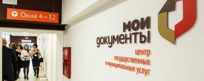 В Раменском округе удаленные окна МФЦ временно прекращают работу