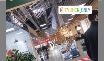 В тюменском торговом центре «Солнечный» обрушился потолок