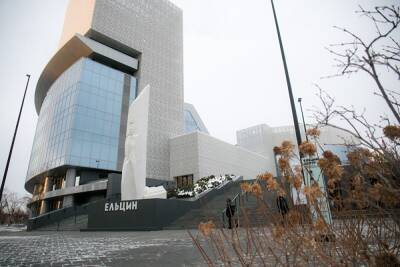 Ельцин Центр 1 февраля сделает бесплатным вход в Музей первого президента России