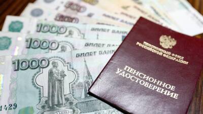«Хорошая и справедливая мера»: Совет Федерации одобрил поправку об индексации пенсий на 8,6% в 2022 году