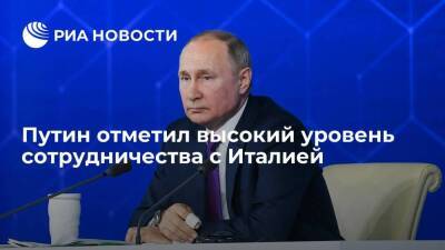 Президент Путин отметил высокий уровень сотрудничества с Италией в пандемию