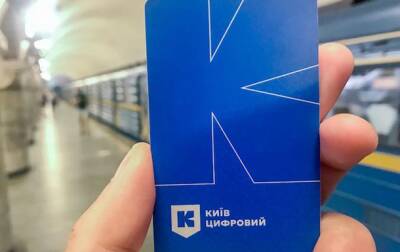 Мустафа Найем - Рада поддержала запуск е-билетов в общественном транспорте - korrespondent.net - Украина - Киев
