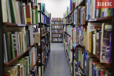 «Цифра дня»: 42 миллиона рублей потратят на модельные библиотеки в Коми