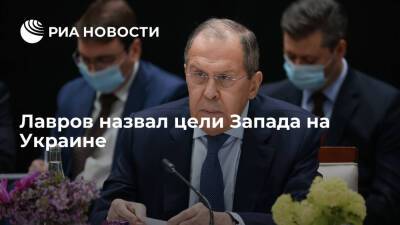 Лавров назвал целью Запада на Украине провокацию Киева на силовую операцию в Донбассе