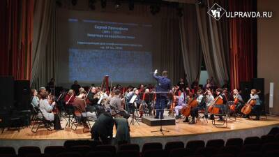 В Ульяновске состоится концерт памяти жертв Холокоста