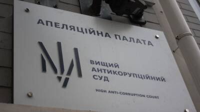 Апелляционная палата снова продлила обязанности обвиняемому экс-оперу СБУ