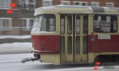 Екатеринбург получил шанс избавиться от устаревших трамваев Tatra
