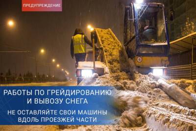 Мэрия Рязани назвала улицы, с которых вывезут снег в ночь на 26 января