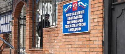 МИД России обещал консульскому пункту в Тирасполе дополнительную поддержку