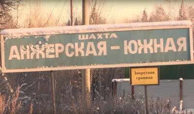 87 горняков эвакуировали из кузбасской шахты «Анжерская-Южная»