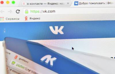 «Госуслуги» и «ВКонтакте» вошли в перечень социально значимых ресурсов