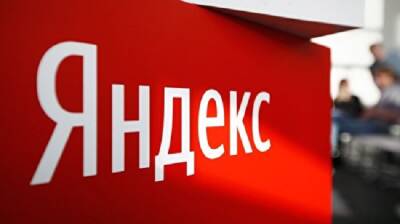 Четыре сервиса «Яндекса» обязали передавать силовикам информацию о пользователях