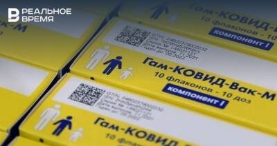 В Нижнекамск поступила первая партия вакцины «Спутник М»