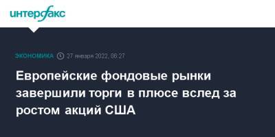 Йенс Столтенберг - Дженнифер Псака - Джо Байден - Европейские фондовые рынки завершили торги в плюсе вслед за ростом акций США - interfax.ru - Москва - Россия - США - Украина - Santander - Европа