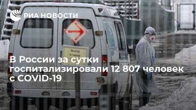 В России за сутки выявили 88 816 случаев COVID-19, умерли 665 человек
