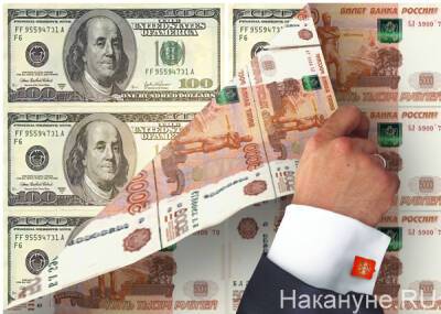 Россияне начали активно сбывать доллары и евро