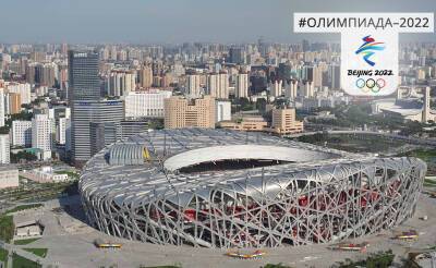 Стадион "Птичье гнездо" – самая крупная в мире конструкция из стали